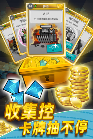 HillClimbRacing1破解版截图2