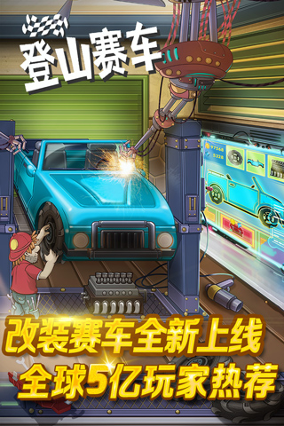 HillClimbRacing1破解版截图5