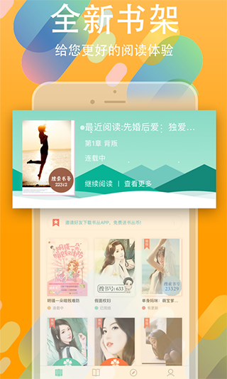 书丛网最新版截图1