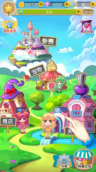 巴啦啦小魔仙冰凉冰淇淋截图2
