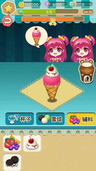 巴啦啦小魔仙冰凉冰淇淋截图3