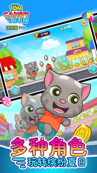 汤姆猫快跑官方版截图2