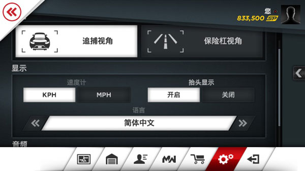 语言设置界面
