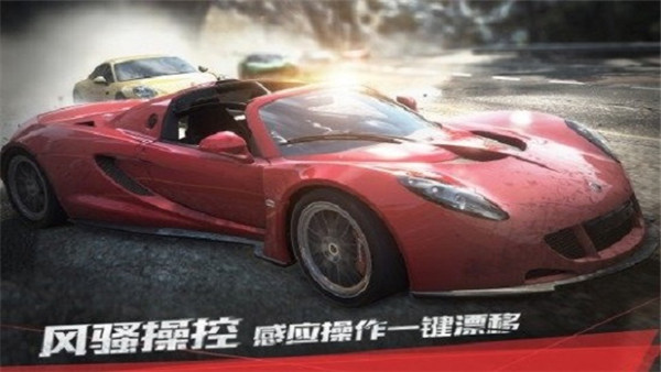 极品飞车最高通缉手机版截图2