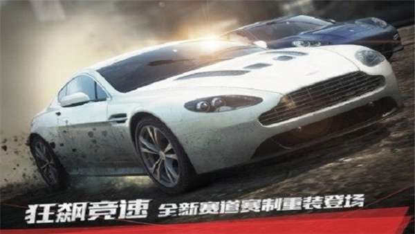 极品飞车最高通缉手机版截图3