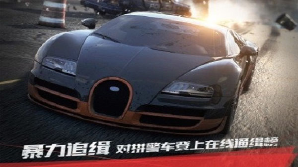 极品飞车最高通缉手机版截图5