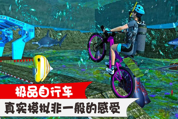 极品自行车游戏截图2