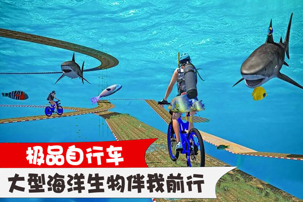 极品自行车游戏截图4