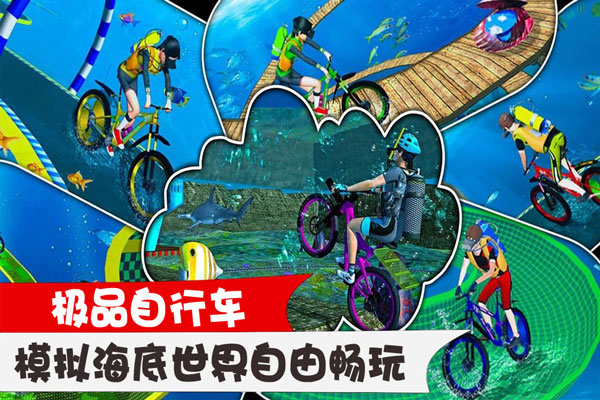 极品自行车游戏截图5