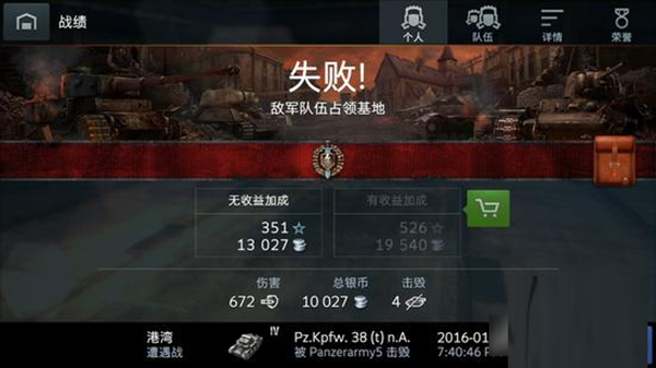 坦克世界闪击战破解版2025最新版