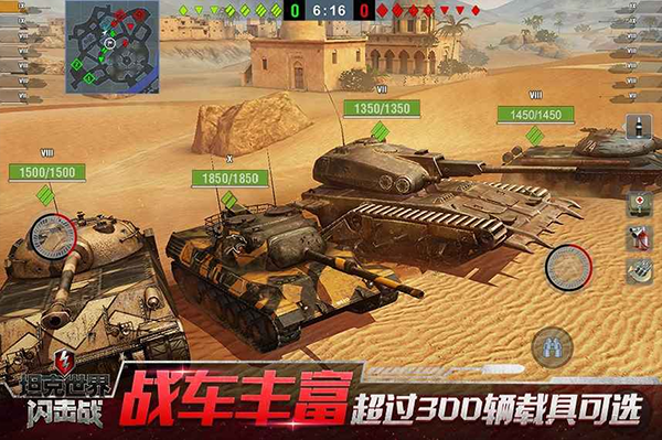 坦克世界闪击战破解版2025最新版截图4