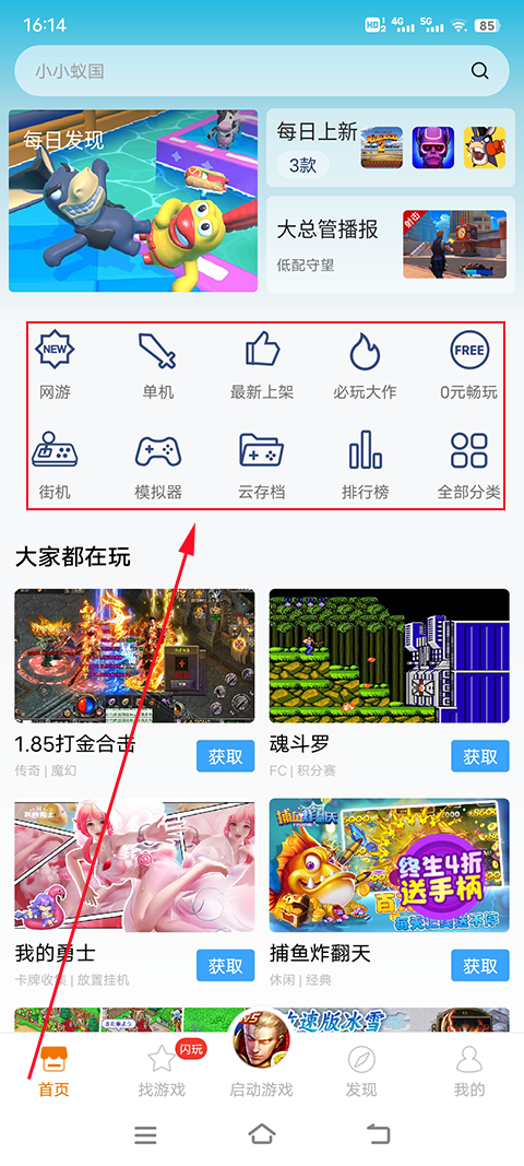 悟饭游戏厅破解版2025最新版