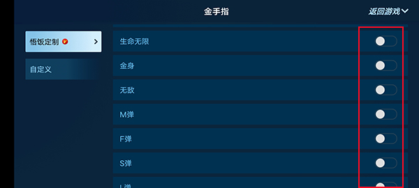 悟饭游戏厅破解版2025最新版