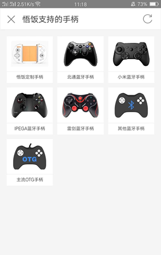 悟饭游戏厅破解版2025最新版
