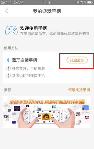 悟饭游戏厅破解版2025最新版