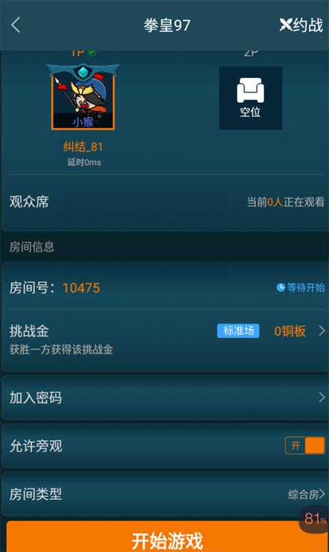 悟饭游戏厅破解版2025最新版