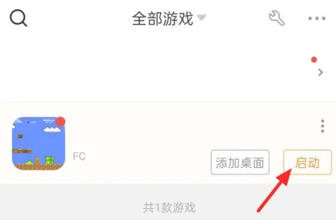 悟饭游戏厅破解版2025最新版