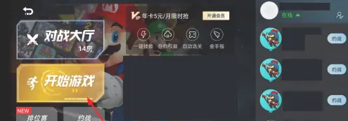 悟饭游戏厅破解版2025最新版