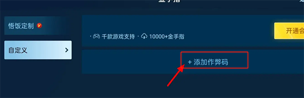 悟饭游戏厅破解版2025最新版