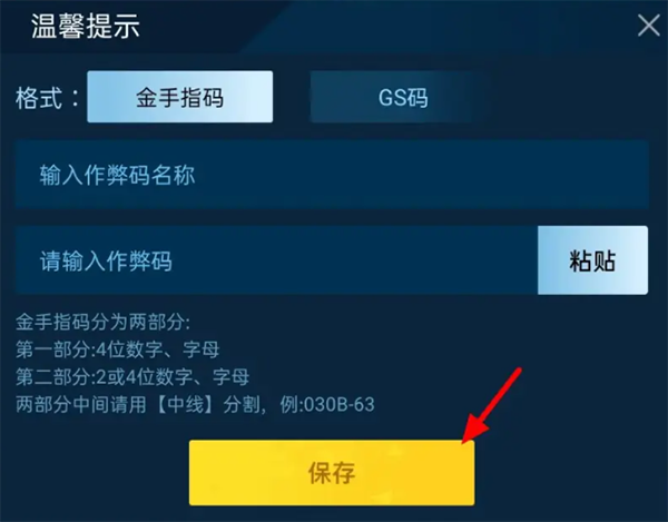 悟饭游戏厅破解版2025最新版