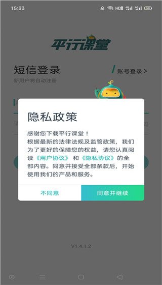应用启动界面
