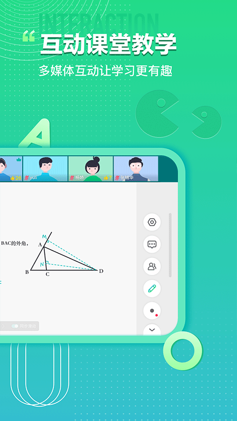 平行课堂app截图4