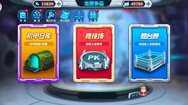 龙兽争霸2025最新破解版截图4