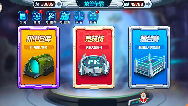 龙兽争霸破解版无限金币钻石最新版截图2