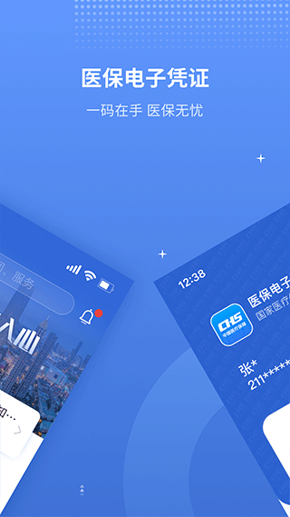 金医宝手机app截图2