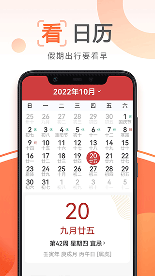 今日看大字版客户端截图2