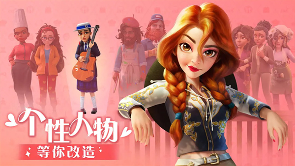 麦吉大改造游戏截图2