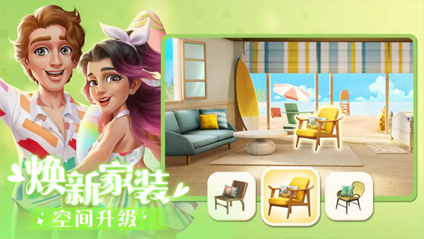 麦吉大改造游戏截图3
