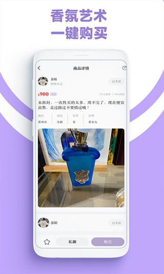 AROMAO香仓app截图3