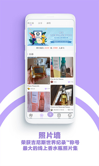 AROMAO香仓app截图4