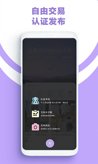 AROMAO香仓app截图5