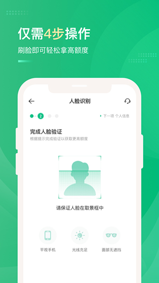 众安小贷app(更名众安贷)截图3