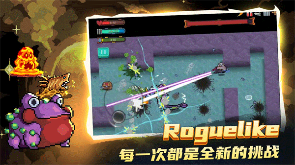 大战迷宫村手游截图2