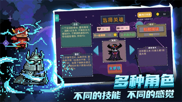 大战迷宫村手游截图3