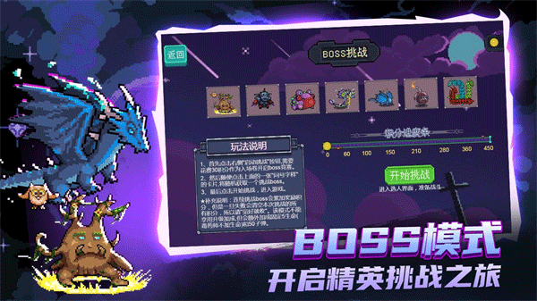 大战迷宫村手游截图4