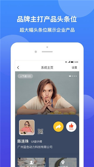 小鸽飞讯app截图1