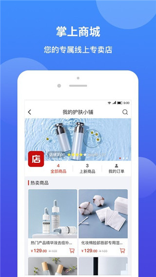 小鸽飞讯app截图3