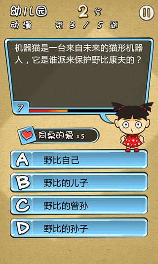 天朝教育委员会游戏截图1