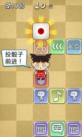 天朝教育委员会游戏截图4