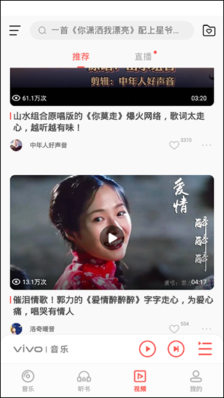i音乐app截图3