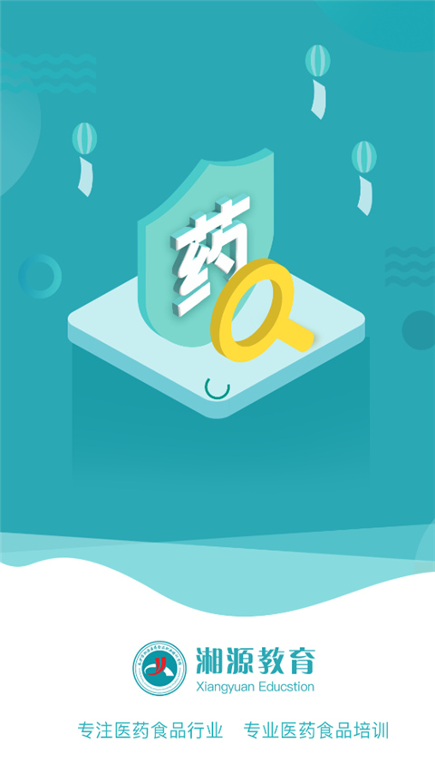 课程学习界面