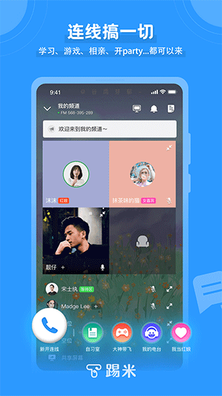timing安卓版截图1