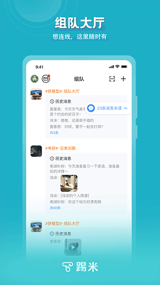 timing安卓版截图5