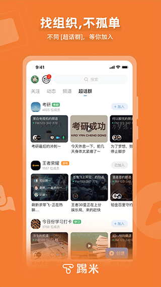 timing最新版截图3