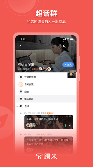 timing最新版截图4