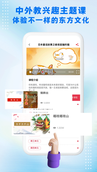 哆啦日语app截图2